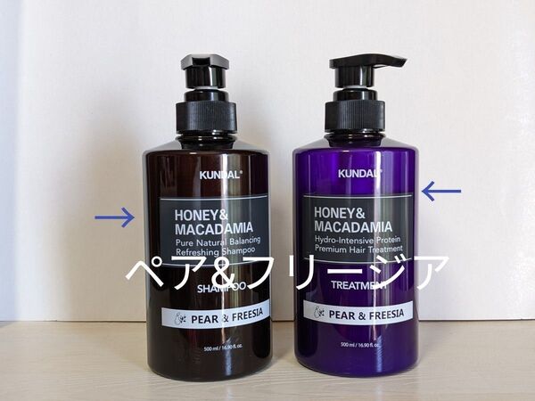 クンダル シャンプー&トリートメント セット【ペアー&フリージア】