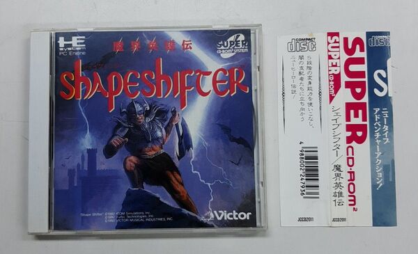 PCエンジン 魔界英雄伝シェイプシフター