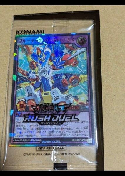 最安値 遊戯王ラッシュデュエル ブルーテック・バーストレックス キャンペーン当選品、非売品