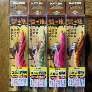 餌木猿 3.5号ノーマル 赤テープ 4点セット
