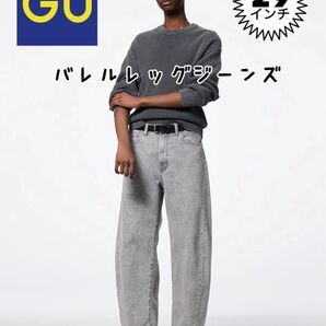 GU バレルレッグジーンズ ライトグレー 29 73.5cm