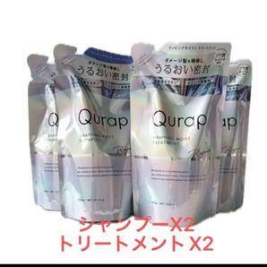 新品】キュラップ ラッピングモイストシャンプー&トリートメント詰替各2