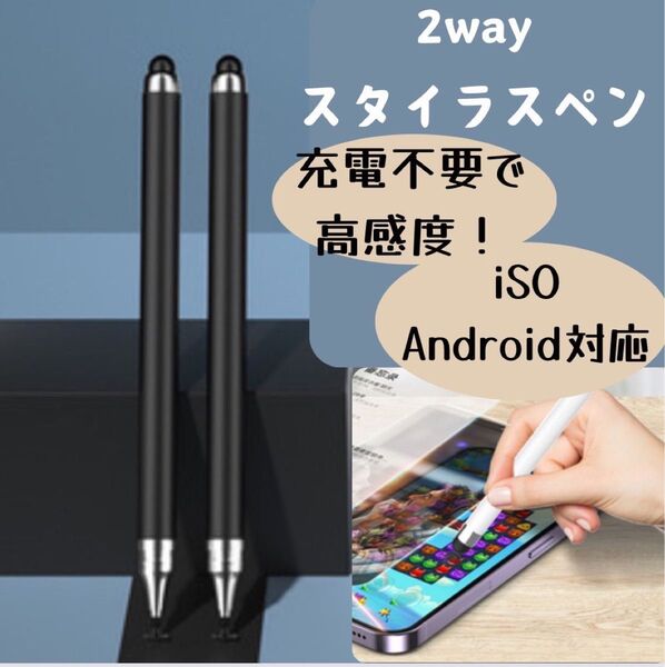 タッチペン iPad スマホスマイルゼミ 高感度 iOS Android 黒 2本セット 4