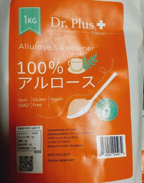 100%アルロース1kg 1キロ 1袋 チャック袋