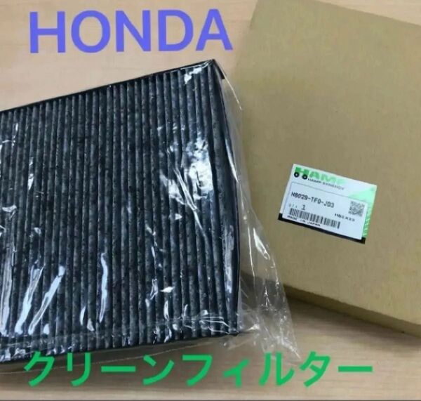HONDA エアコンフィルター 新品 1個