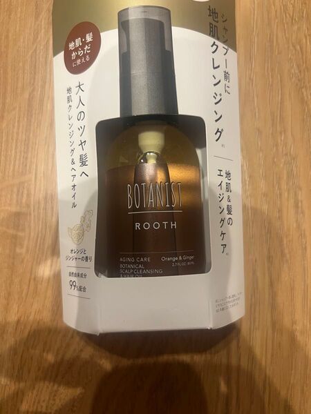 ボタニストルースエイジングケアクレンジングボタニカル地肌クレンジングヘアオイルヘア美容液