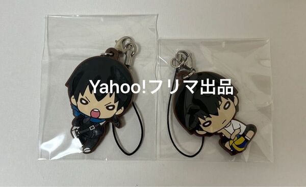 ハイキュー にとたん ラバーマスコット ラバマス 影山 セット