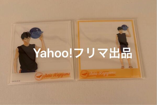 ハイキュー ポラロイド風 アクリルカード 影山 セット