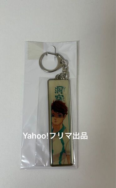 ハイキュー ハイキュー展 メタルキーホルダー 及川