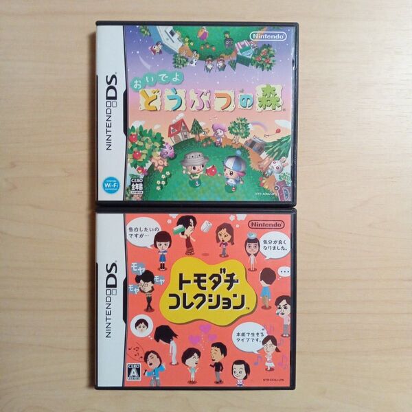 トモダチコレクション おいでよ どうぶつの森 DS ソフト