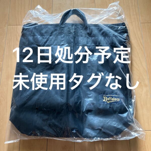 未使用タグなし バファローズ トートバッグ