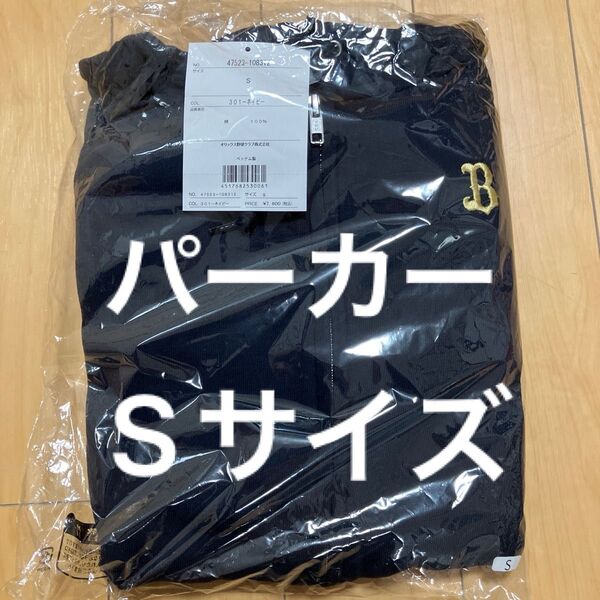 パーカー Sサイズ オリックス バファローズ