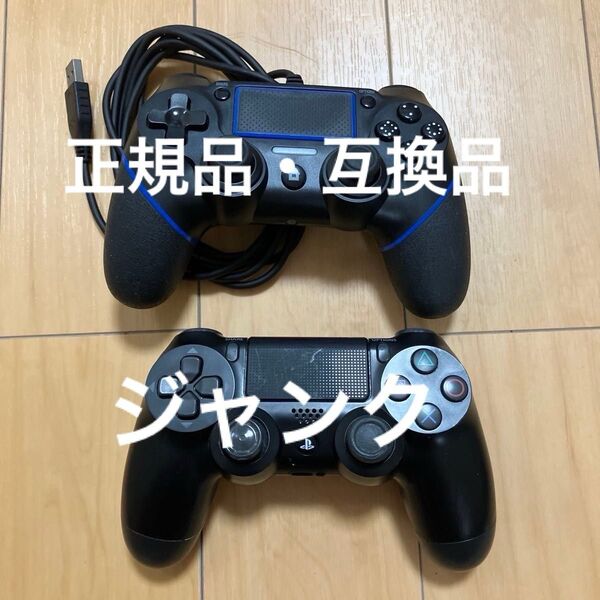 PS4 ワイヤレスコントローラー ジャンク 未分解