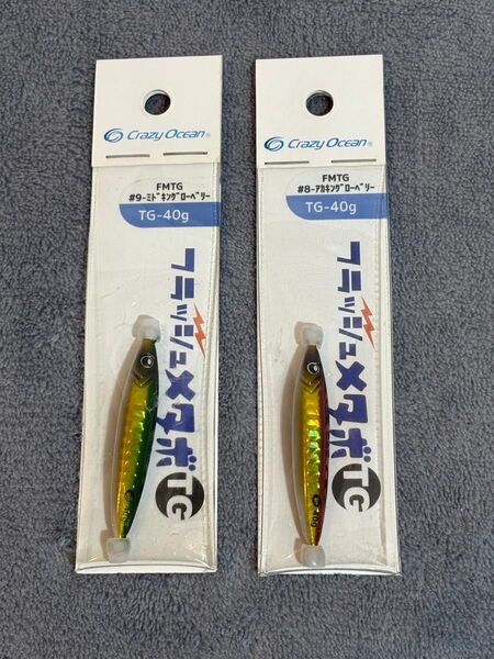 【特価・新品未使用】クレイジーオーシャン フラッシュメタボTG 40g 2個セット