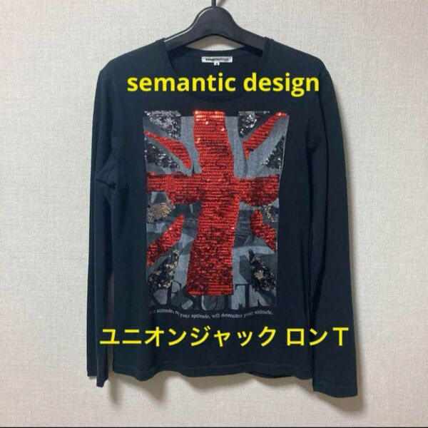 semantic design ユニオンジャック ロンT M