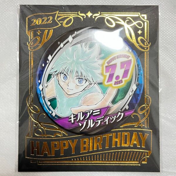 HUNTER×HUNTER キルア バースデー缶バッジ 2022 JUMP SHOP Killua ハンターハンター
