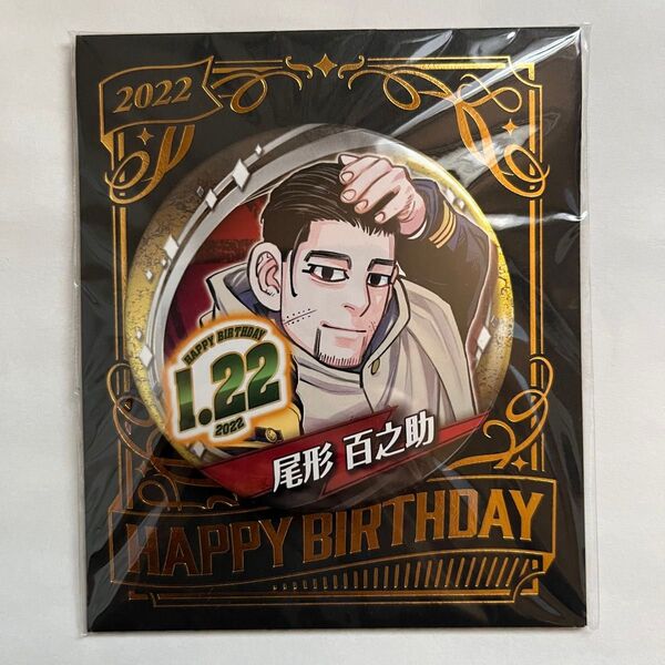 ゴールデンカムイ 尾形百之助 2022 バースデー缶バッジ 金カム Golden Kamuy Ogata Hyakunosuke