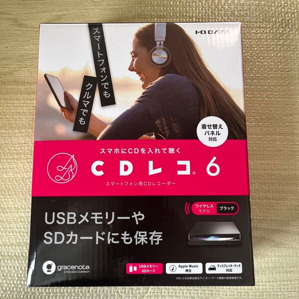 I・O DATA スマホ用CDレコーダー CDレコ6 ブラック CD-6WK Wi-Fiで簡単