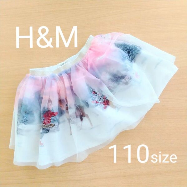 H&M 110 チュールレース スカート キッズ 女の子 白 ラメ入り ミニスカート