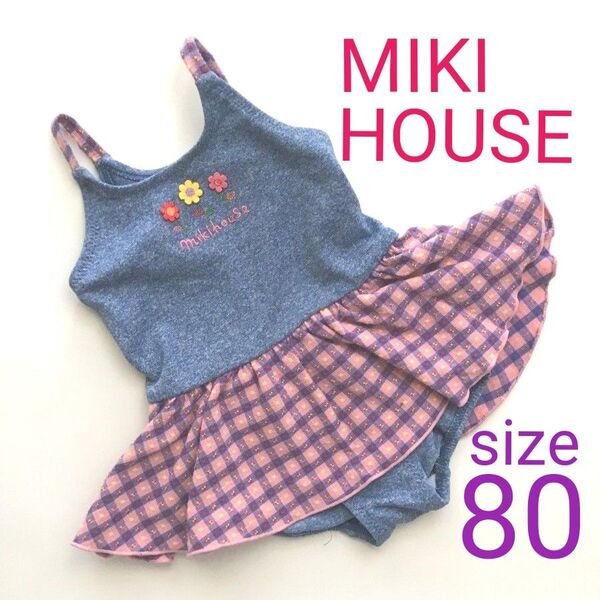 ミキハウス 80 お花フリルの水着 MIKIHOUSE 女の子 ワンピース水着 スイムウェア女の子用水着 クリーニング済み