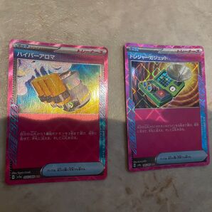トレジャーガジェット ハイパーアロマ 2枚セット