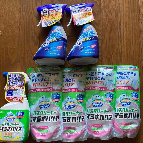 【最終値下げ】お掃除用品セット バスタブクレンジング・バスクリーナー
