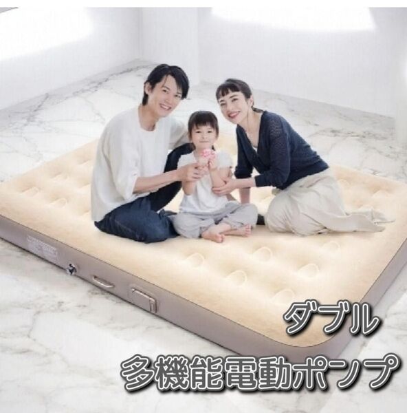 BOOMAX エアーベッド 電動エアーマット 自動膨張 電動エアーポンプ内蔵 ダブルベッド マットレス