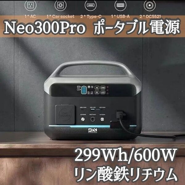 新品未使用★ポータブル電源 大容量 発電機 アウトドア防災 防災グッズ ソーラー PSE認証 小型発電機 リン酸鉄リチウム