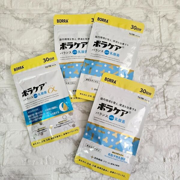 ボラケアバランス 乳酸菌 30日分 3袋セット 【新品未使用】 腸活 サプリメント ボラケアバランスwith乳酸菌