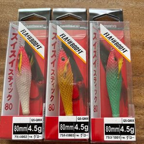 【お得品】 シマノ スイスイスティック80