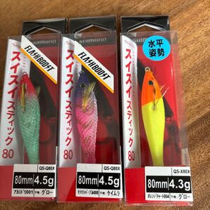 【お得品】セフィア シマノ スイスイスティック80