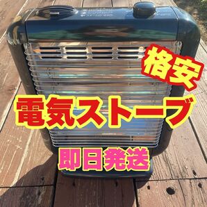 【日本全国 送料込】電気ストーブ