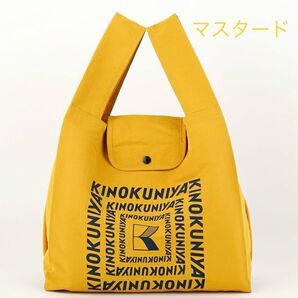 紀ノ国屋 スモールショッパー マスタード