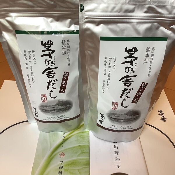 茅乃舎 茅乃舎だし2個