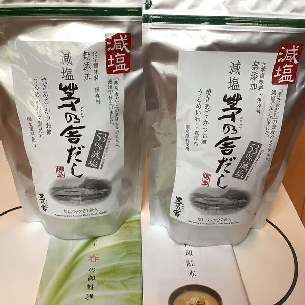 茅乃舎 減塩 茅乃舎だし 2個