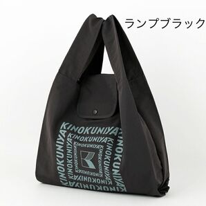 紀ノ国屋 スモールショッパー ランプブラック