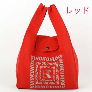 紀ノ国屋 スモールショッパー レッド