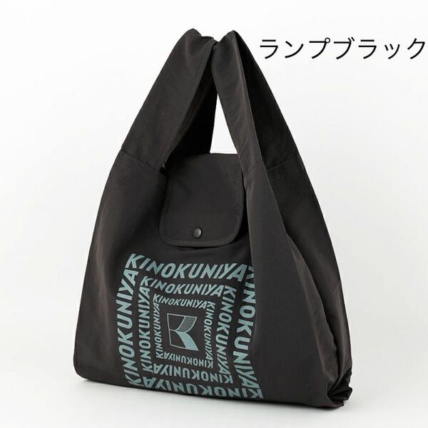 紀ノ国屋 スモールショッパー ランプブラック