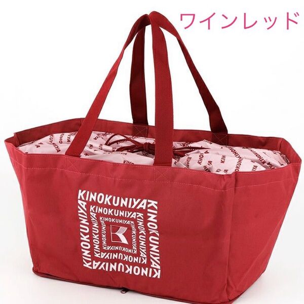紀ノ国屋 折りたためる保冷カゴバッグ ワインレッド