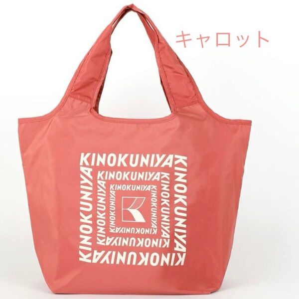 紀ノ国屋 まとまる保冷バッグ キャロット