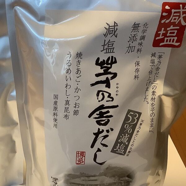 茅乃舎 減塩 茅乃舎だし 1個