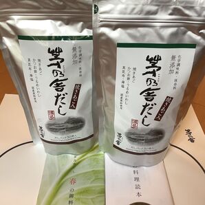 茅乃舎 茅乃舎だし 2個