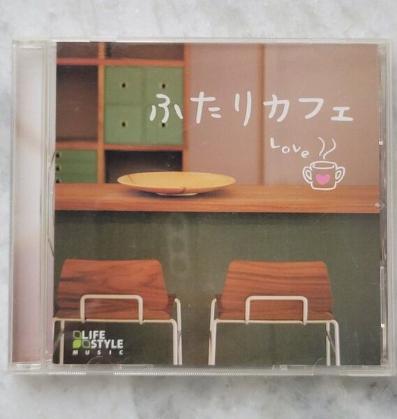 ふたりカフェ ヒーリングCD リラクシングCD