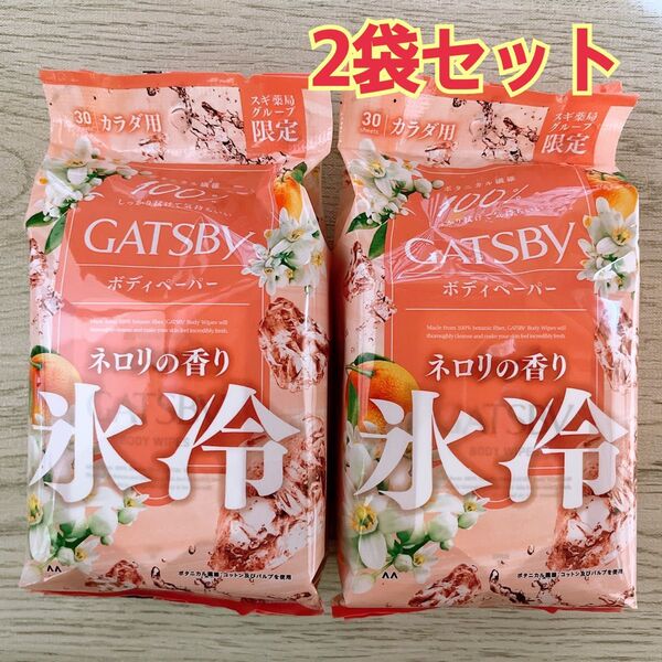 【限定】GATSBY ギャツビー 氷冷 ボディペーパー ネロリの香り 30枚 × 2袋 セット