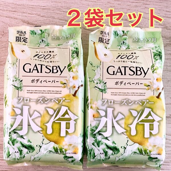 【限定】GATSBY 氷冷 ボディペーパー フローズンペアー 30枚 × 2袋 セット