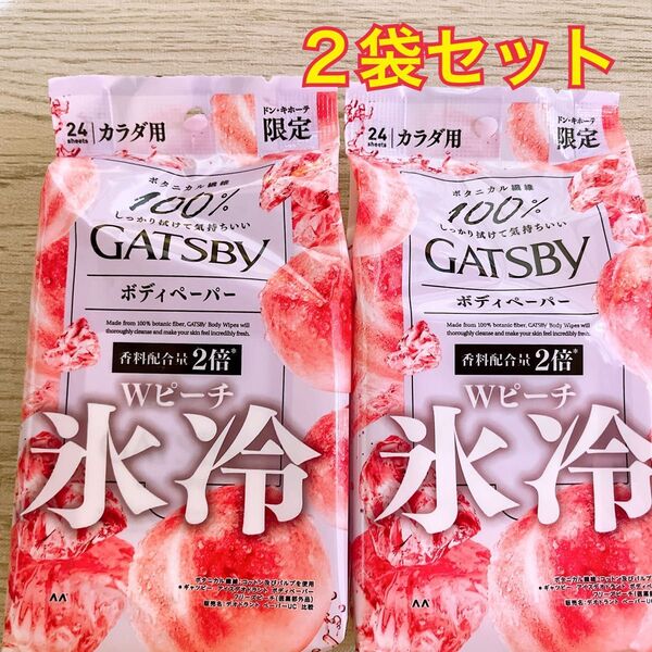 【限定】GATSBY ギャツビー 氷冷 ボディペーパー Wピーチ 24枚 × 2袋 セット