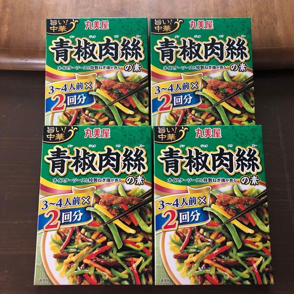 丸美屋 青椒肉絲の素 (3-4人前×2回分 )4箱