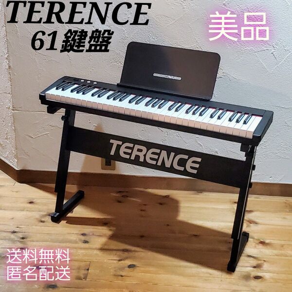 TERENCE 61鍵 電子ピアノ スタンド付き