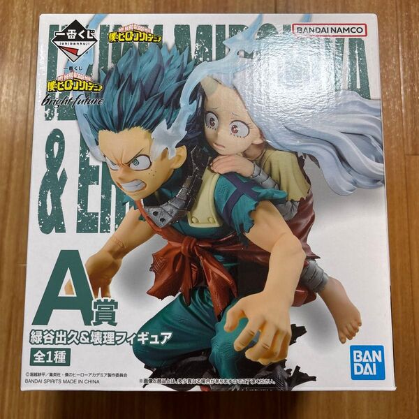 一番くじ 僕のヒーローアカデミア A賞 緑谷出久 壊理 フィギュア