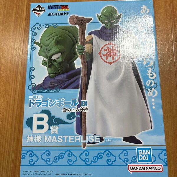 一番くじ ドラゴンボールEX 雲の上の神殿 B賞 神様 MASTERLISE フィギュア